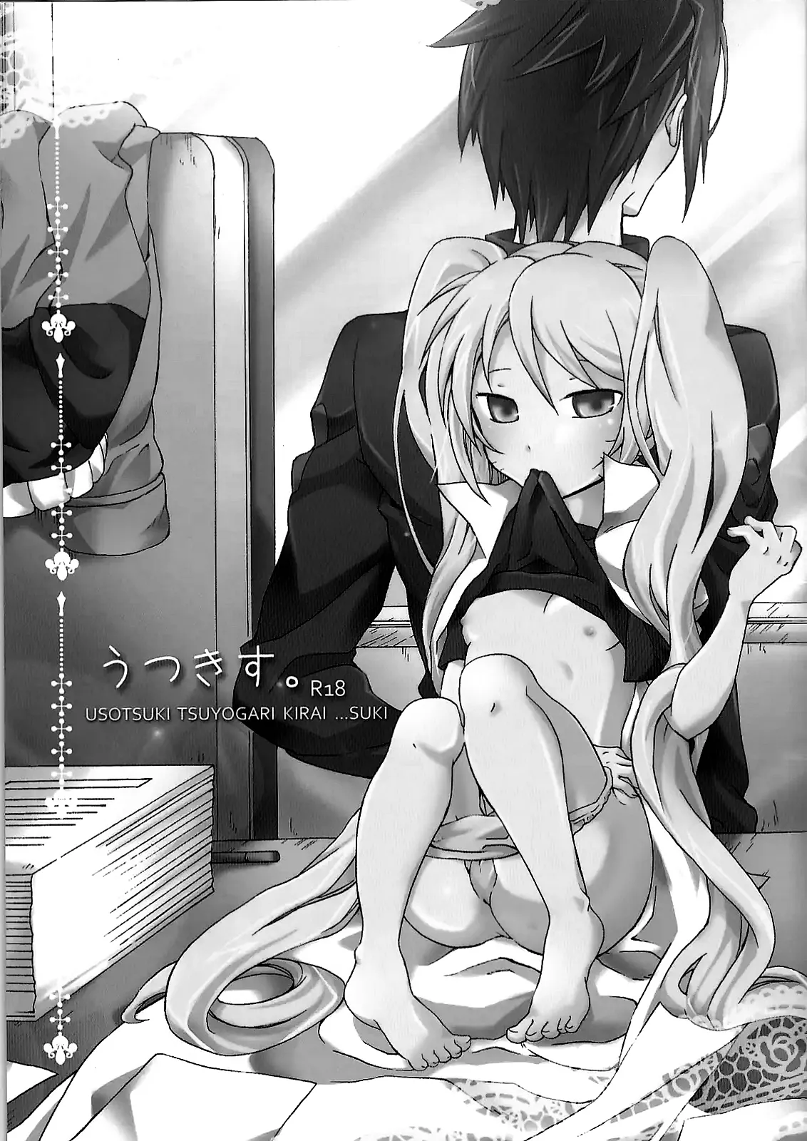 Usotsuki Tsuyogari Kirai... Suki page 2 full