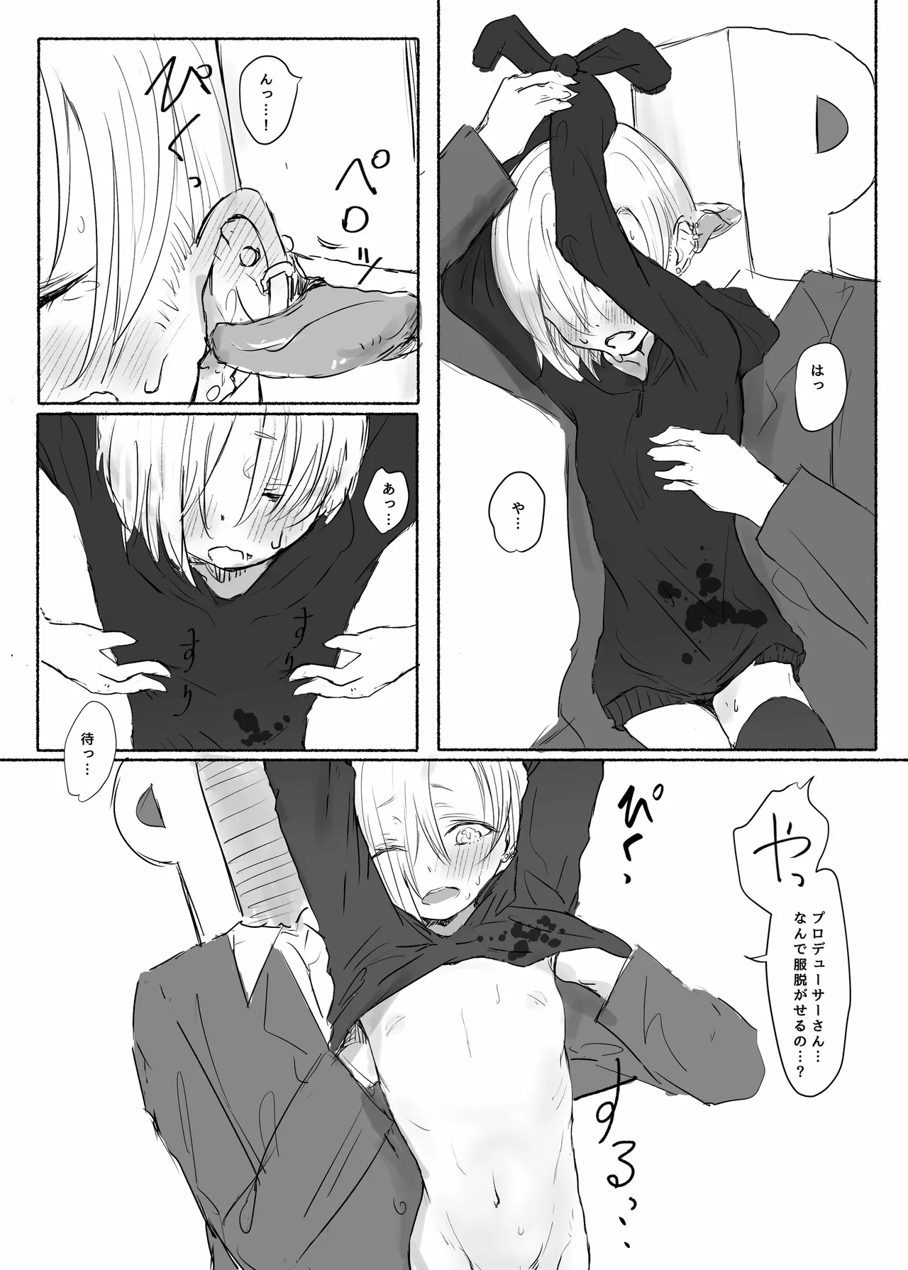 Shirasaka Koume Moesode Katamusubi Ura page 3 full