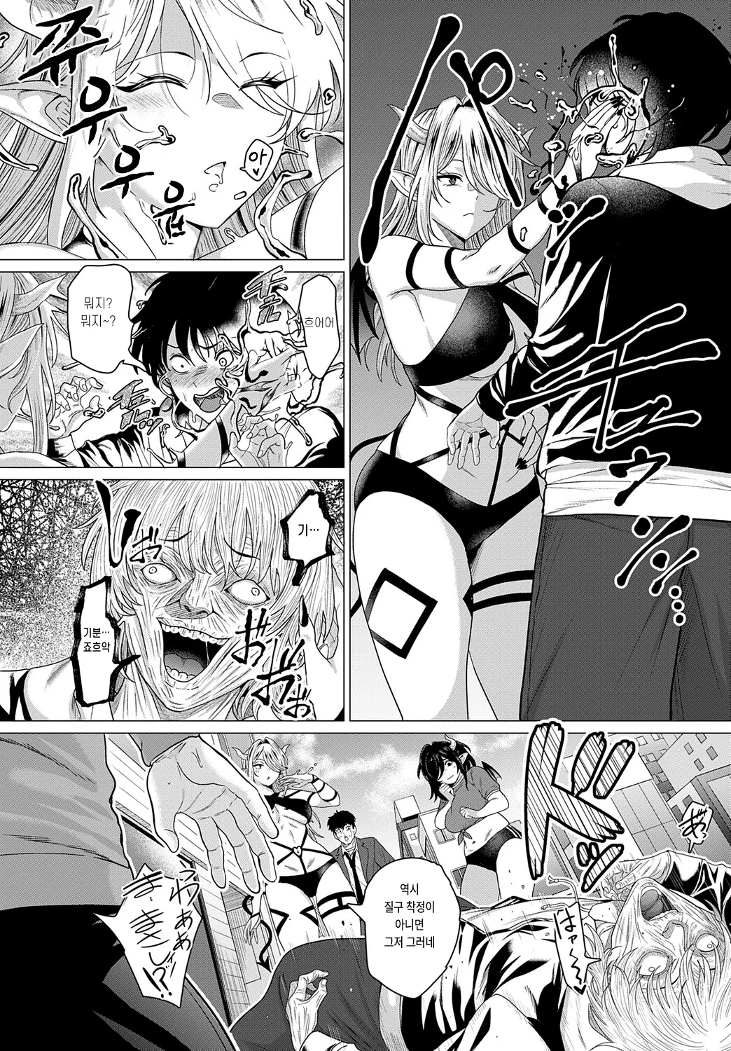 Ooinaru Seiki wo Motomete page 4 full
