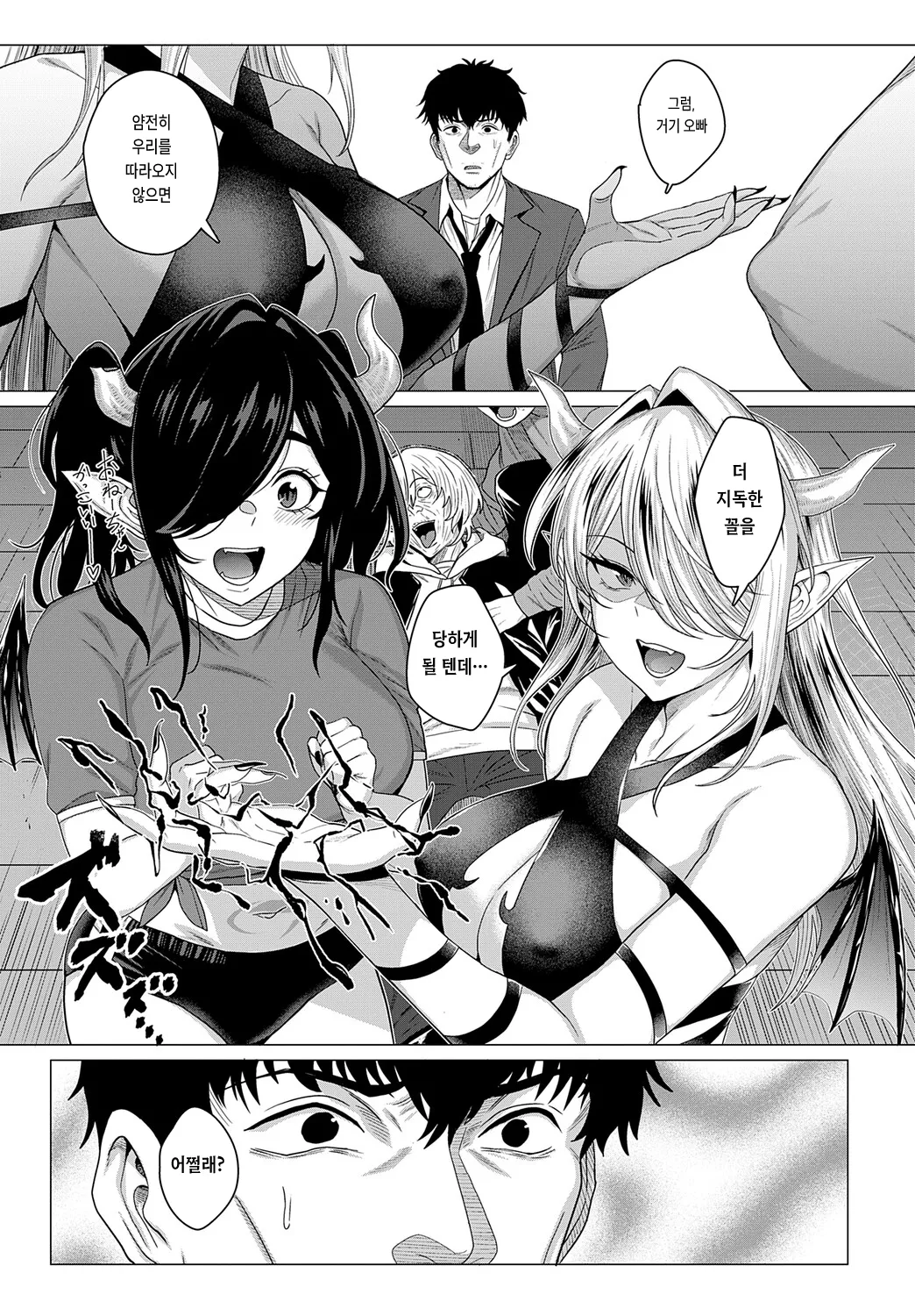 Ooinaru Seiki wo Motomete page 5 full