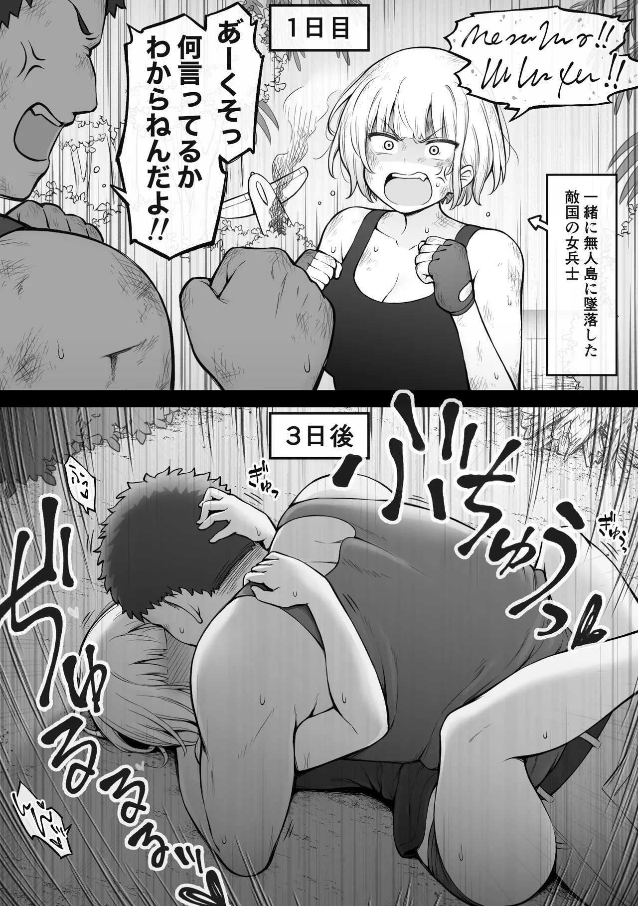 Ikoku no Onna Heishi to Mujintou Seikatsu page 2 full