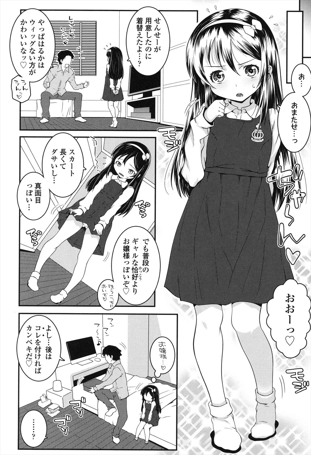 Kotona Taste page 4 full