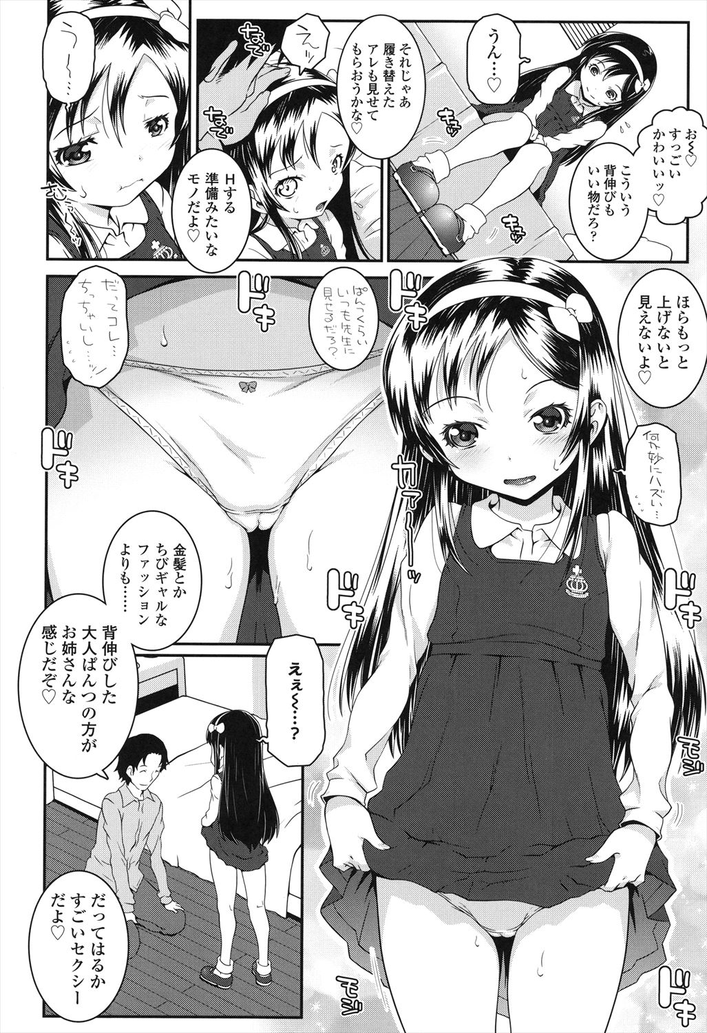 Kotona Taste page 6 full