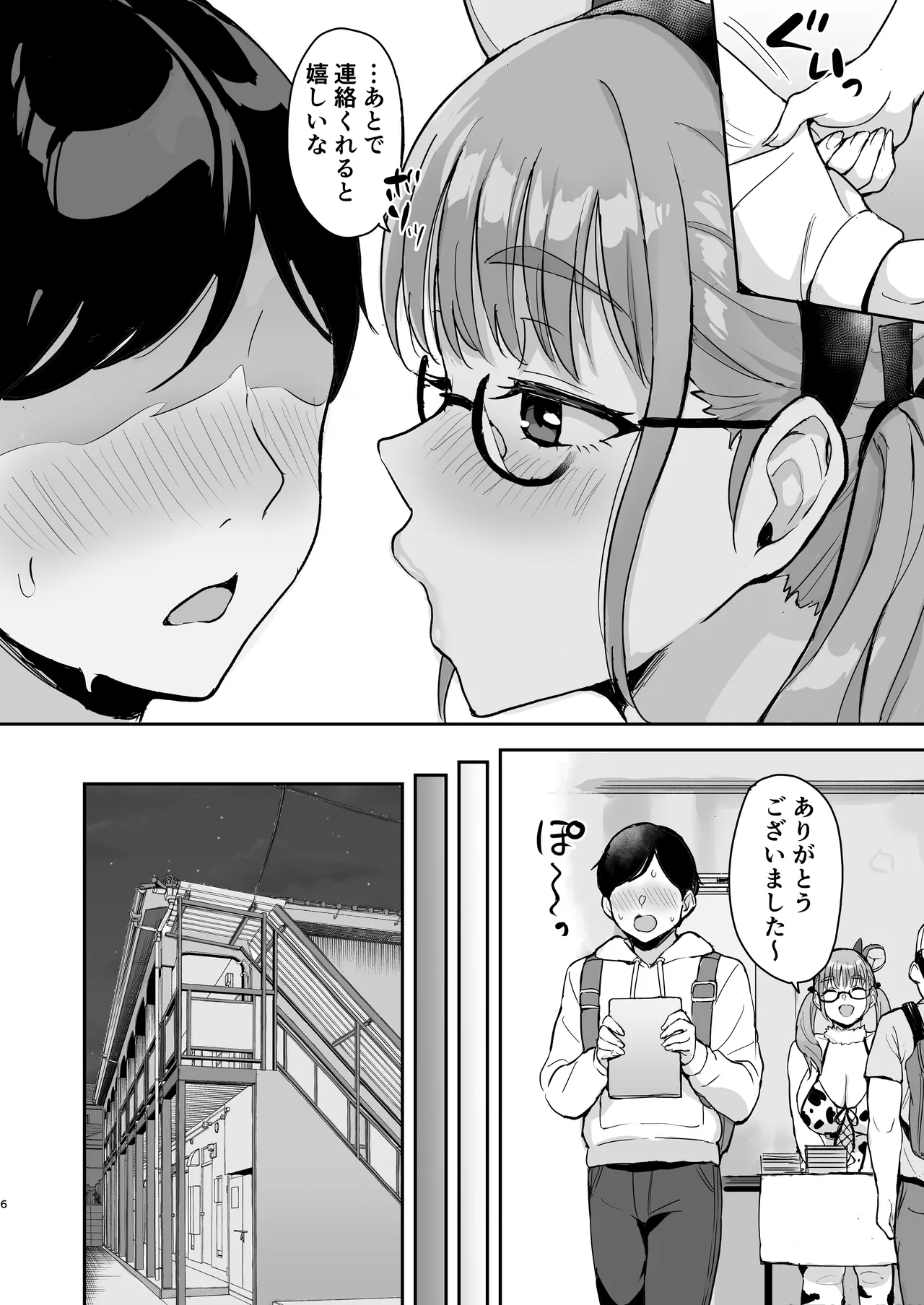 AkoPai to LoveHo Satsueikai Tennen K Cup no Honmono Cosplayer no Afureru Kaniku ni Asa made Shibori Tsukusarete Maji de AkoPai Love sugita Ken page 7 full