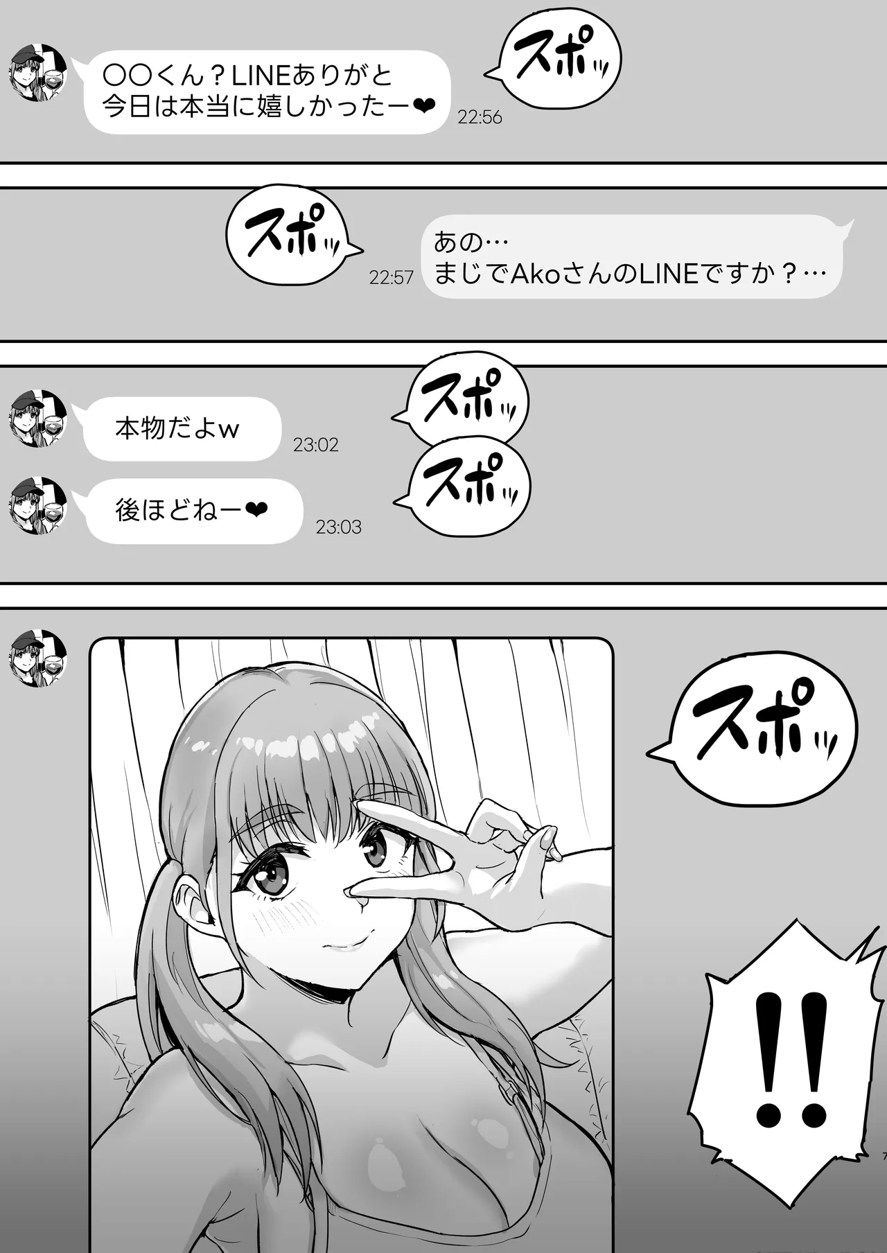 AkoPai to LoveHo Satsueikai Tennen K Cup no Honmono Cosplayer no Afureru Kaniku ni Asa made Shibori Tsukusarete Maji de AkoPai Love sugita Ken page 8 full