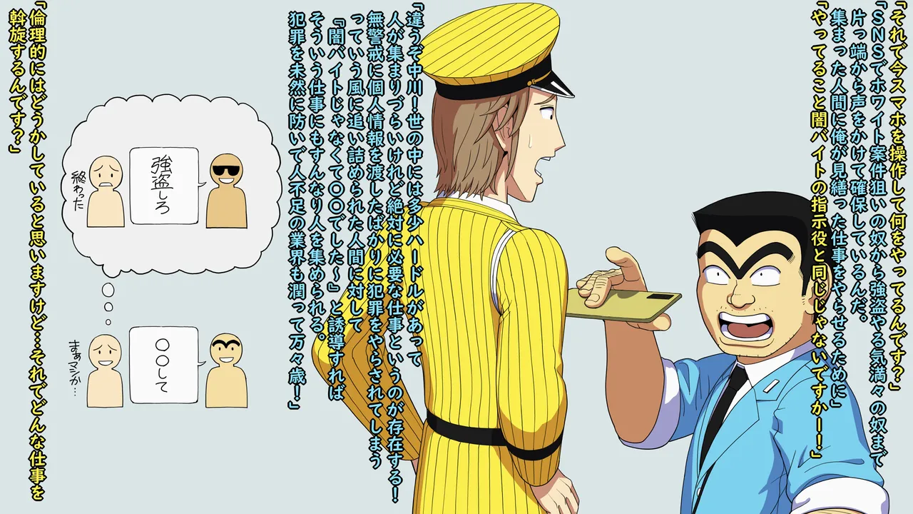 こちら爆乳亀女AV男優試験会場 page 3 full