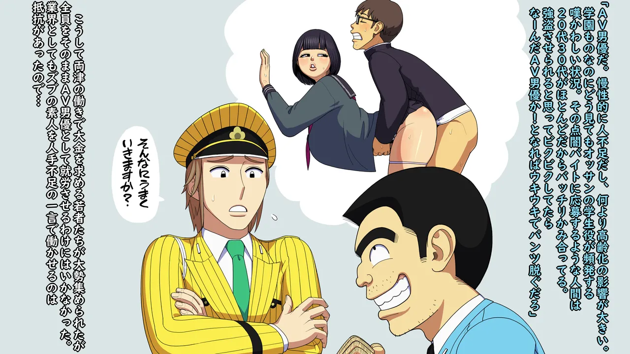 こちら爆乳亀女AV男優試験会場 page 4 full