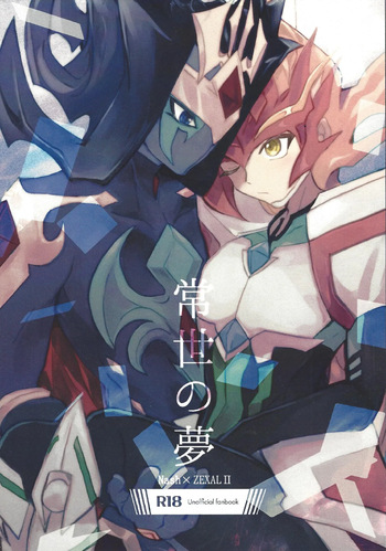 Tokoyo no yume cover