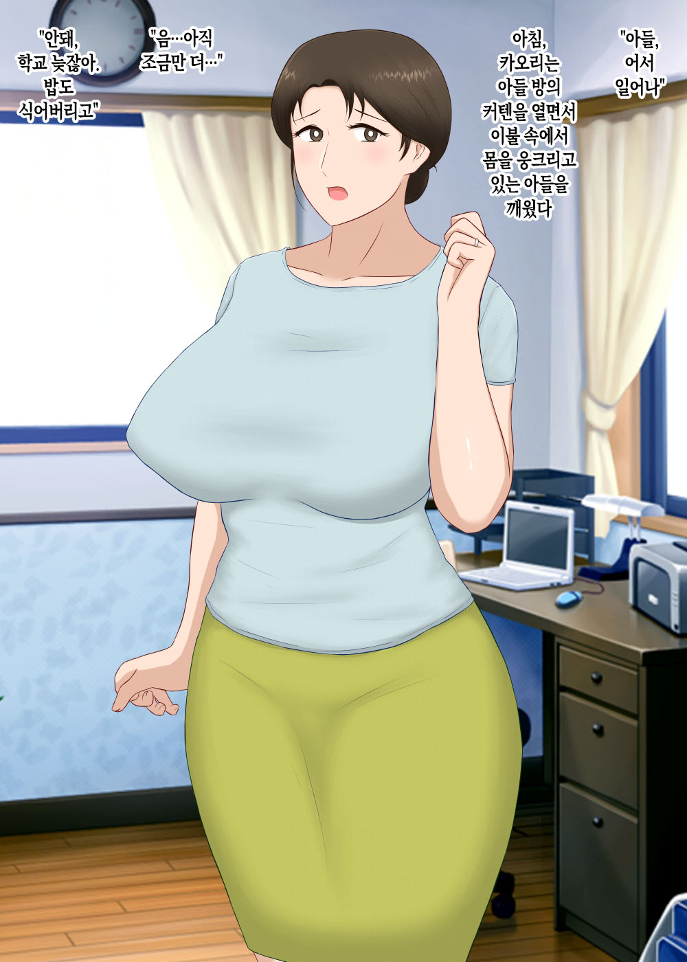 Zetsurin Musuko ga Dosukebe Body Haha o Dosukebe ishou ni Kikazarasete do Inran Koubishimakuri | 정력절륜한 아들이 초음란 몸매의 엄마에게 초음란 의상을 입히고 마구마구 음란교미 page 2 full