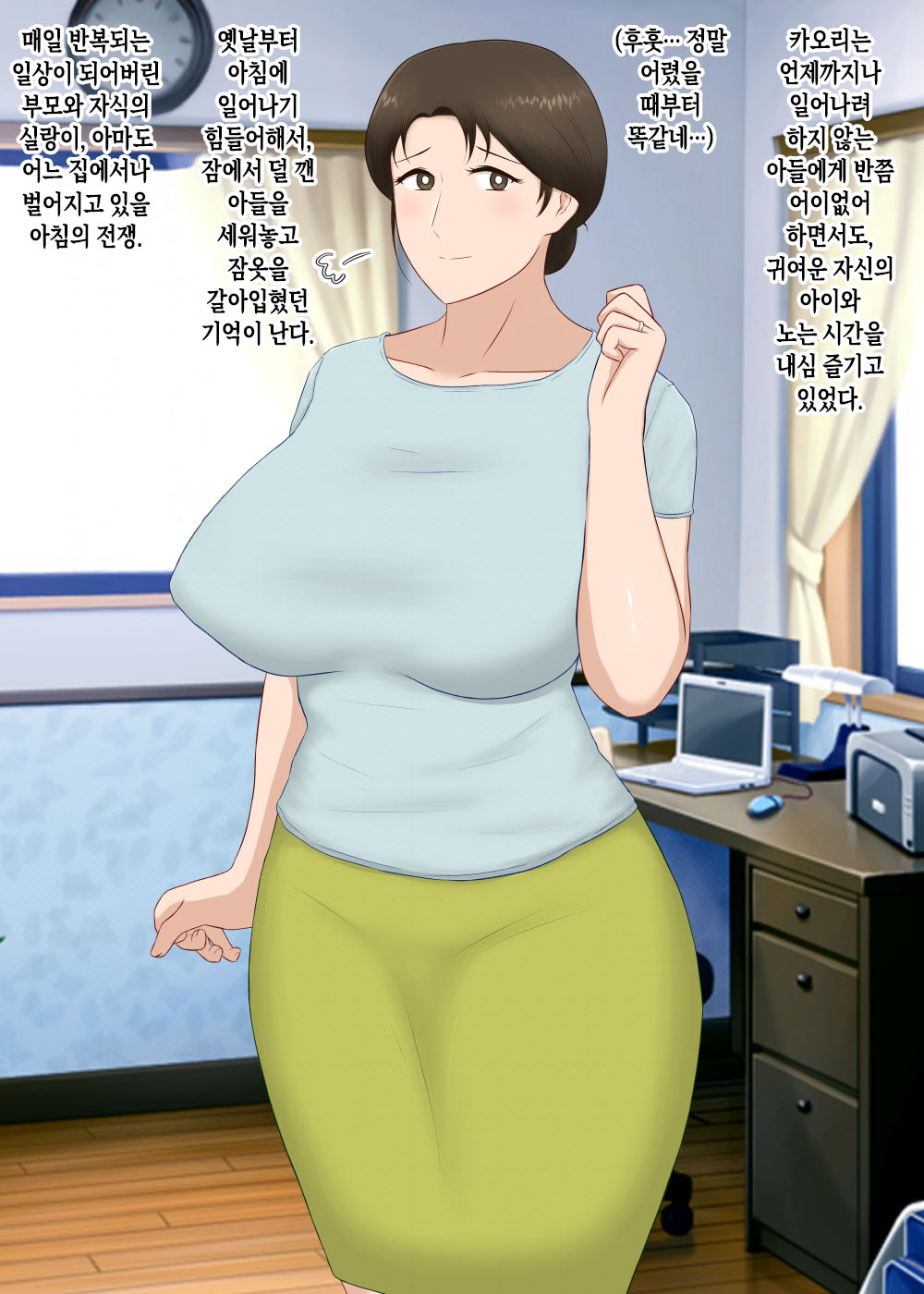 Zetsurin Musuko ga Dosukebe Body Haha o Dosukebe ishou ni Kikazarasete do Inran Koubishimakuri | 정력절륜한 아들이 초음란 몸매의 엄마에게 초음란 의상을 입히고 마구마구 음란교미 page 3 full