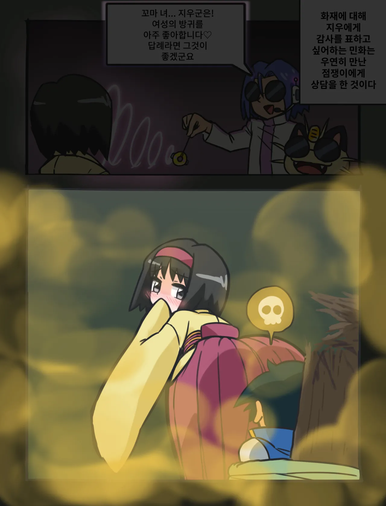 【방귀/스캇】 받아줘! 지우에게 감사 가스 【지난달의 감사 일러스트】 page 4 full