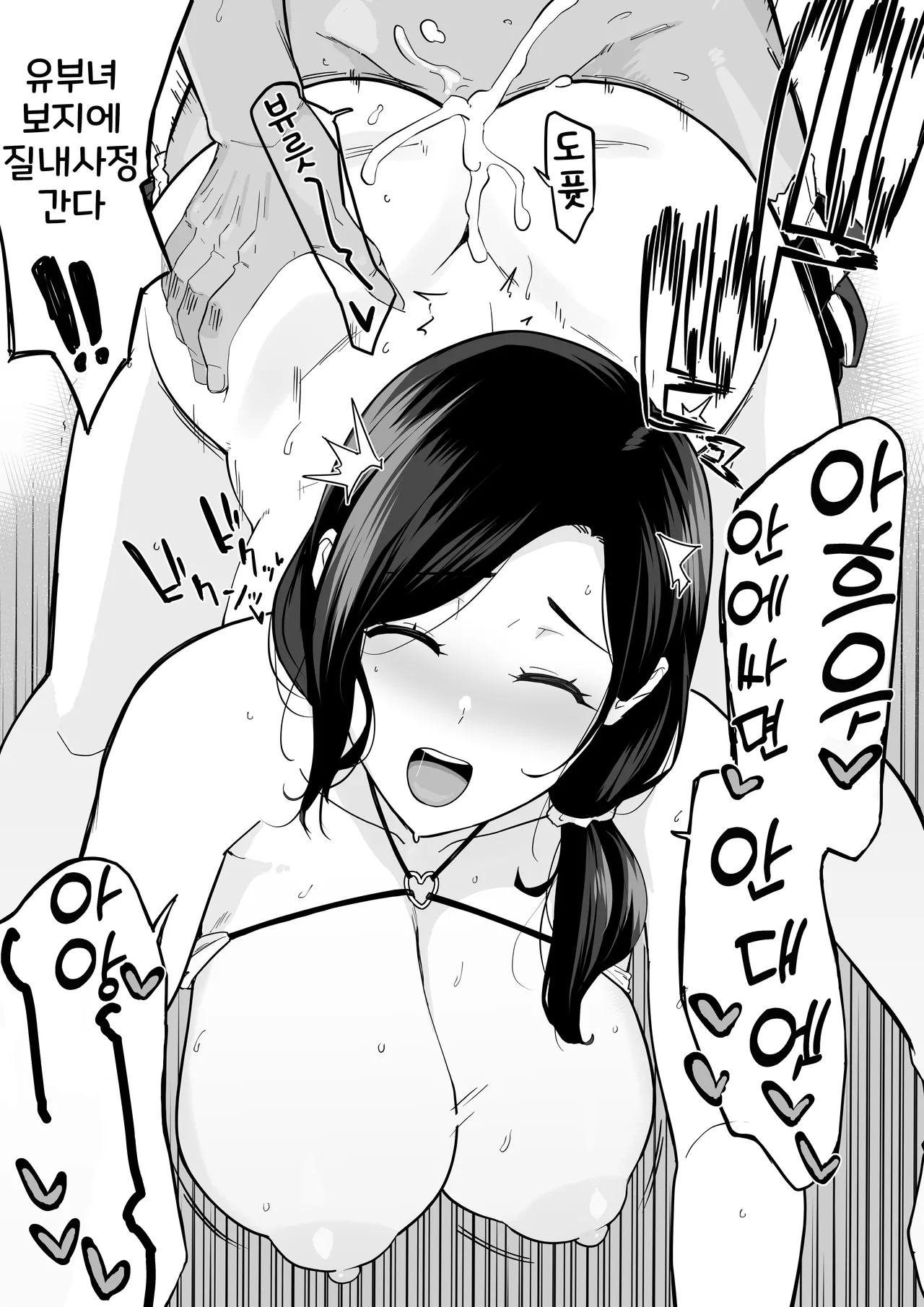 Michiru no Natsu Season 2 | 미치루의 여름 시즌2 page 9 full