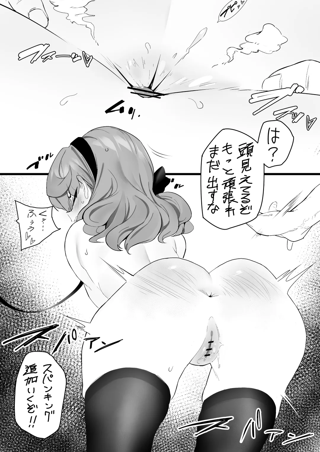 天雨アコ放屁スパンキング耐久アナルゼリー page 3 full