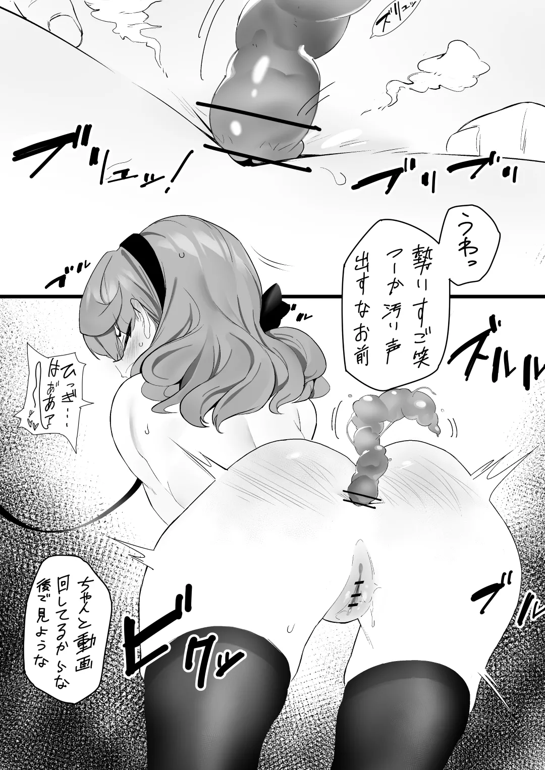 天雨アコ放屁スパンキング耐久アナルゼリー page 5 full