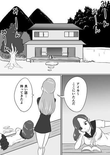 恐怖の里帰り cover