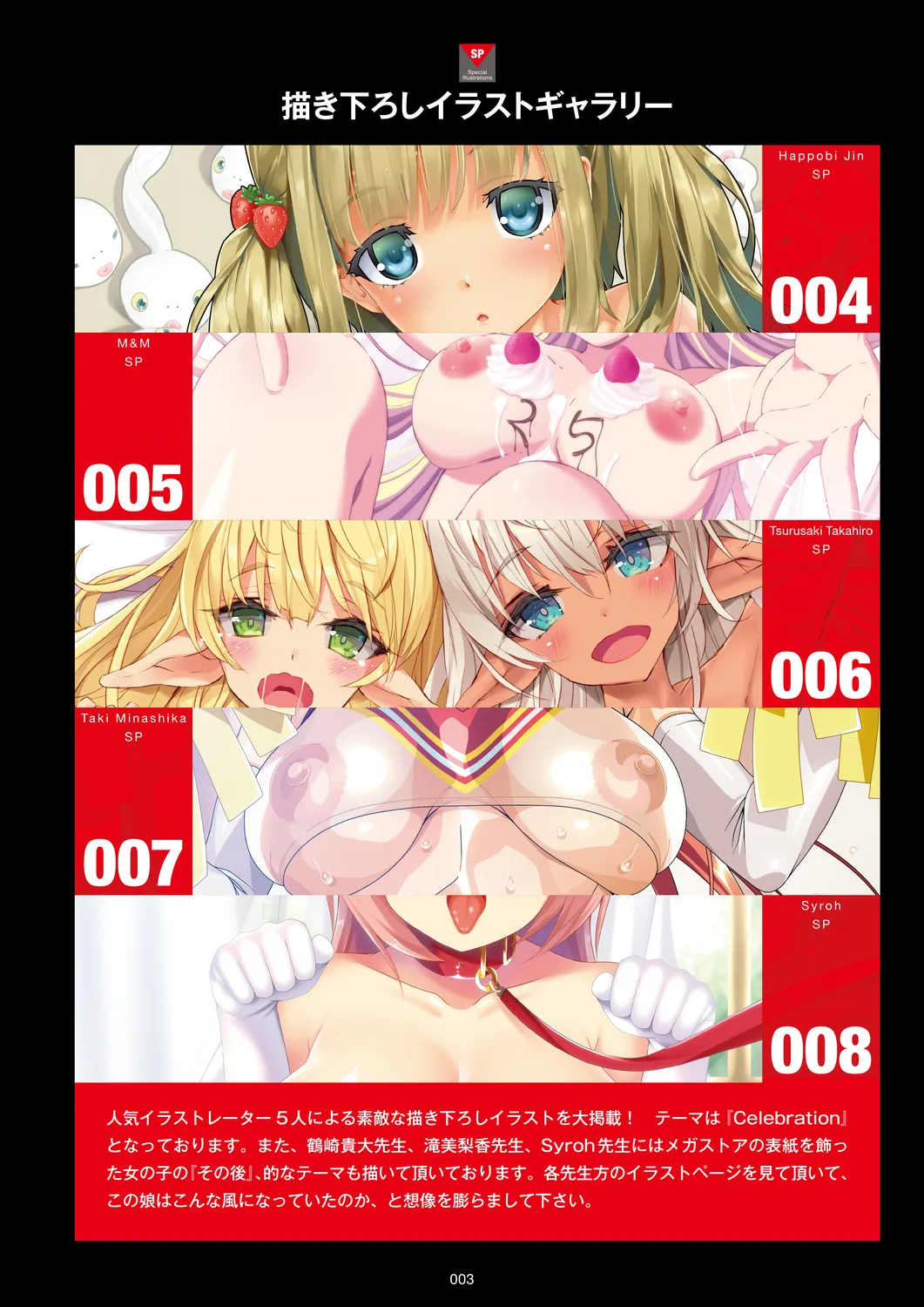 Megastore COVER ILLUSTRATIONS page 5 full