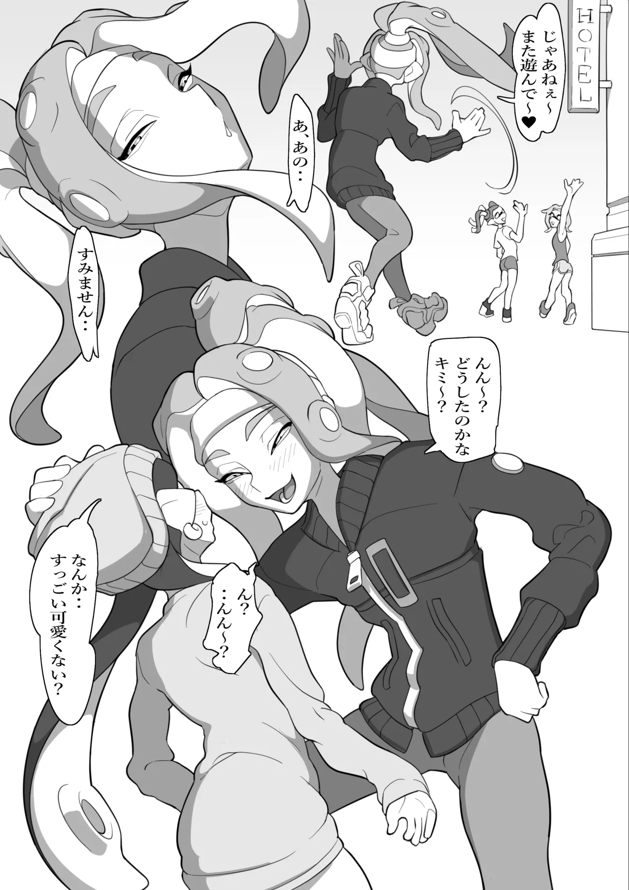 堕ちちゃうアオリちゃん 前編 page 7 full