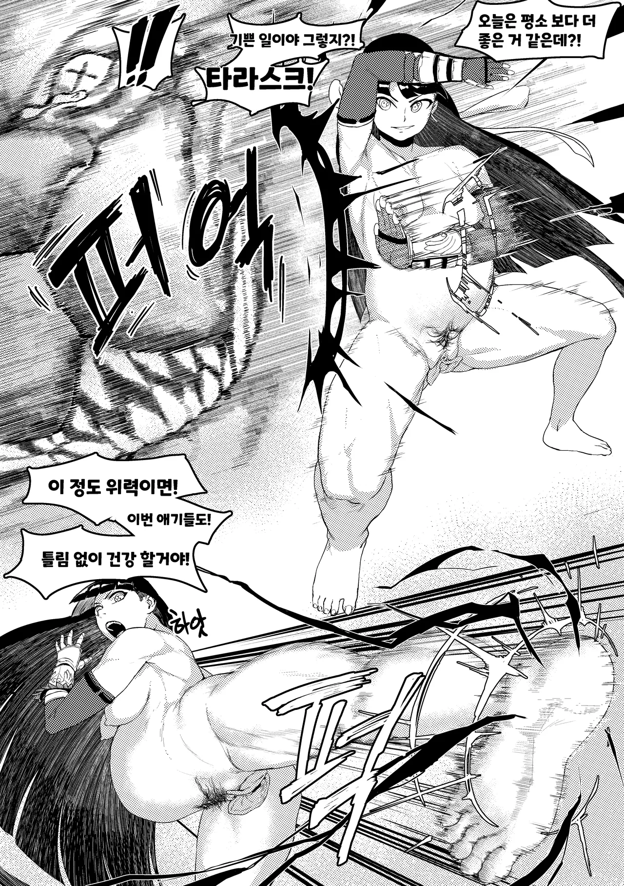 Martha the Dragons mother page 4 full