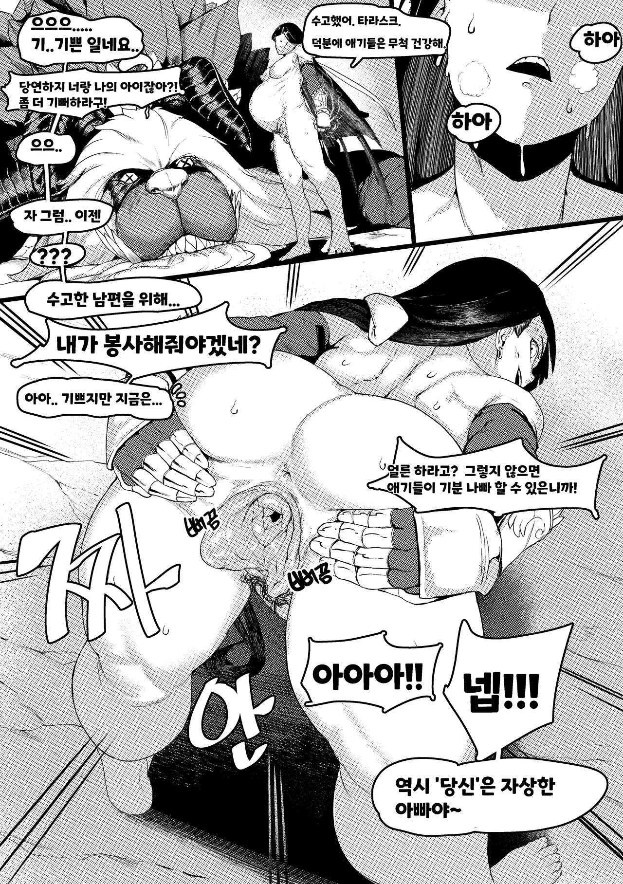 Martha the Dragons mother page 5 full