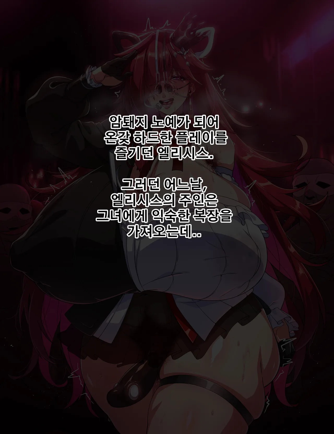 ELSWORD Elesis female pig idol page 2 full