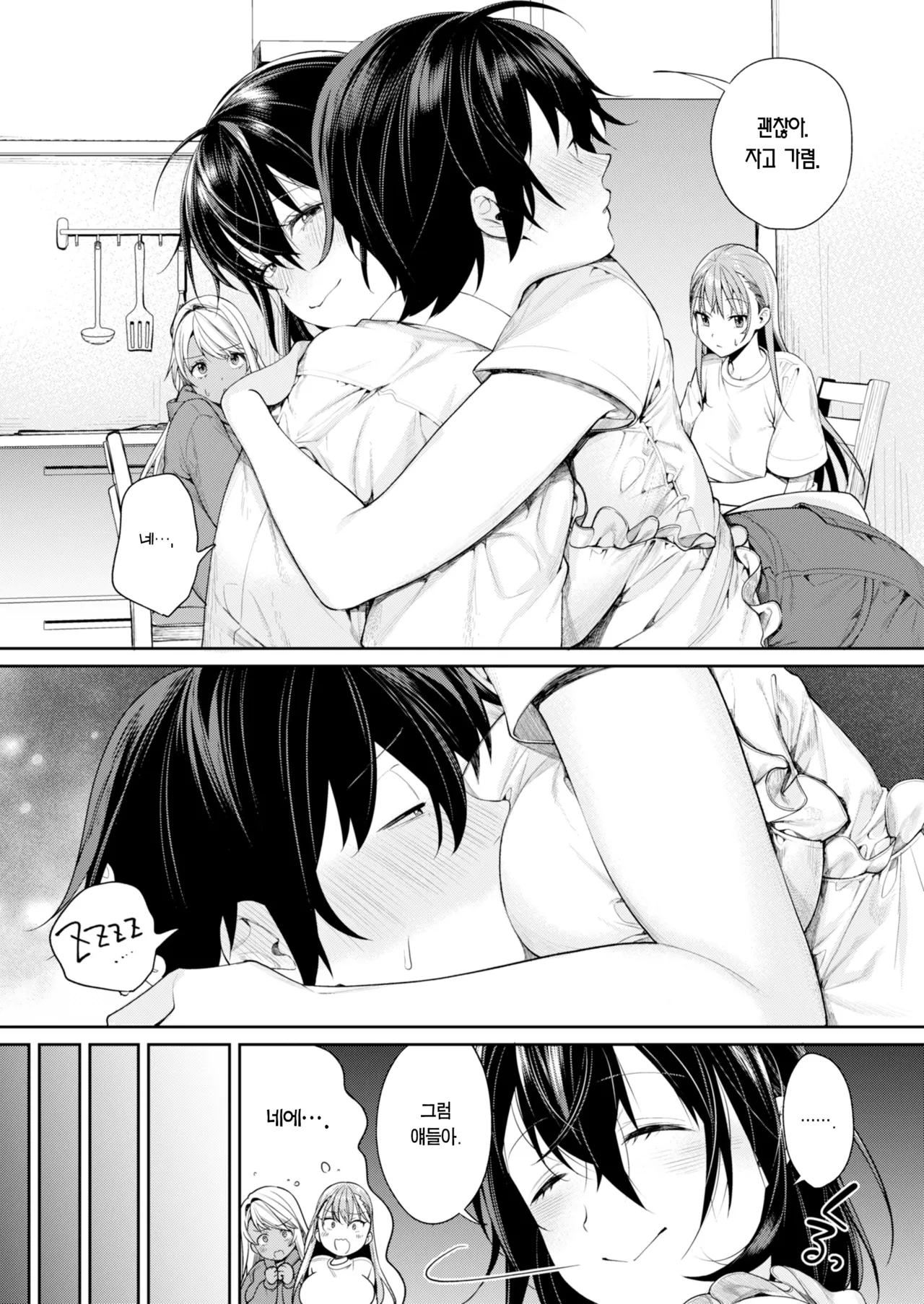 Mama Gal Kanojo ga Dekita Riyuu | 마마갸루 여친이 생긴 이유 page 6 full