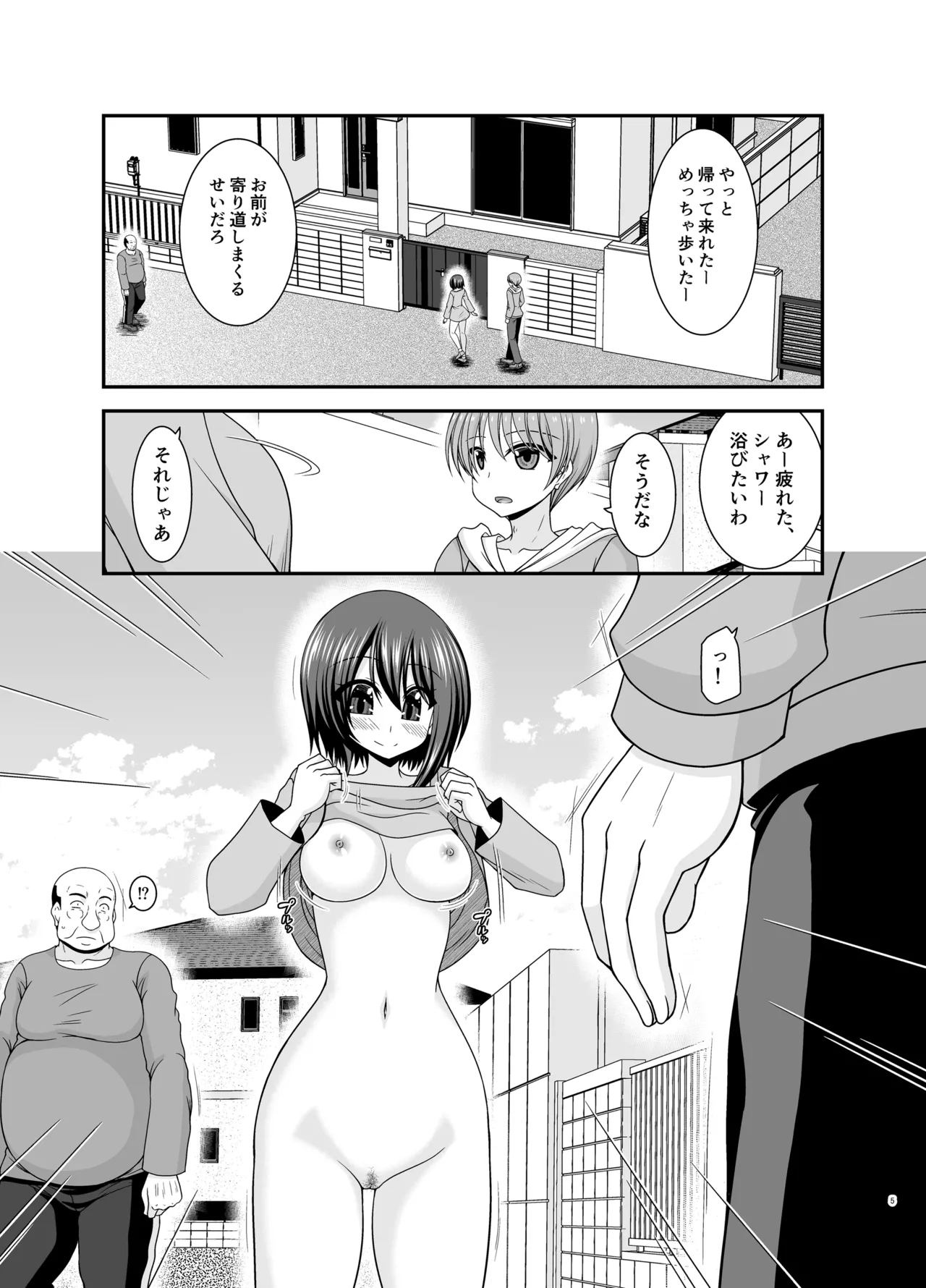 Netorare Roshutsu Shoujo 4 page 4 full