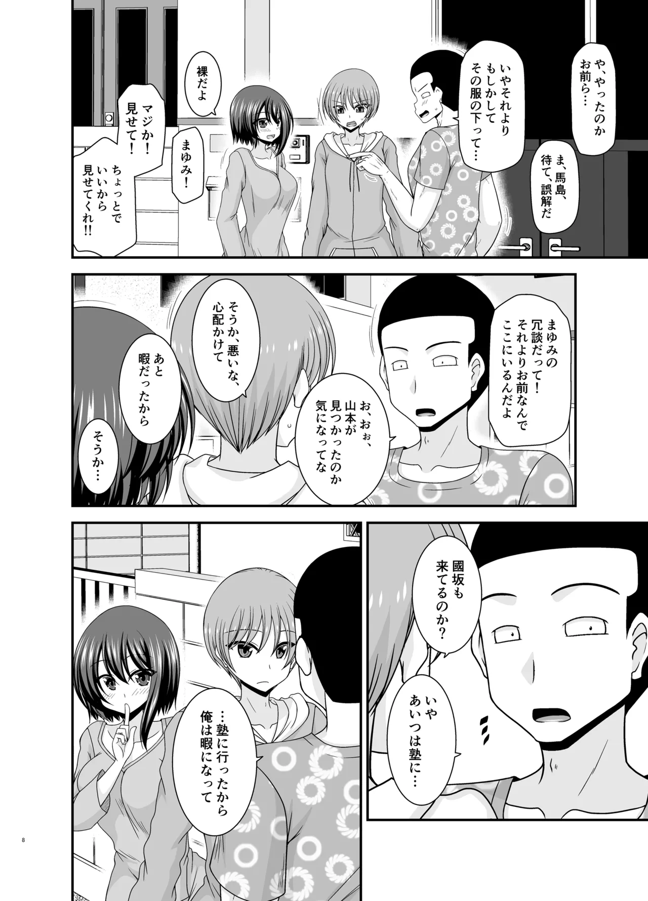 Netorare Roshutsu Shoujo 4 page 7 full