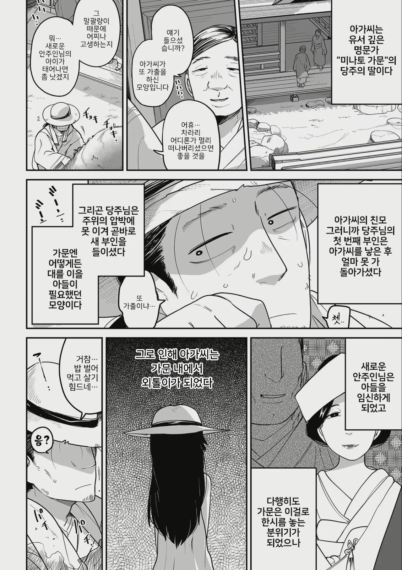 Oji Loli Starter Kit page 2 full