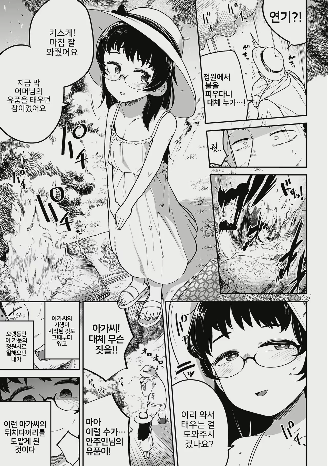 Oji Loli Starter Kit page 3 full