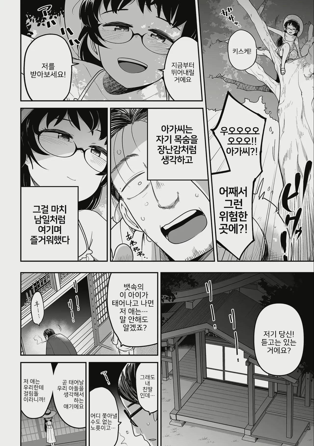 Oji Loli Starter Kit page 4 full