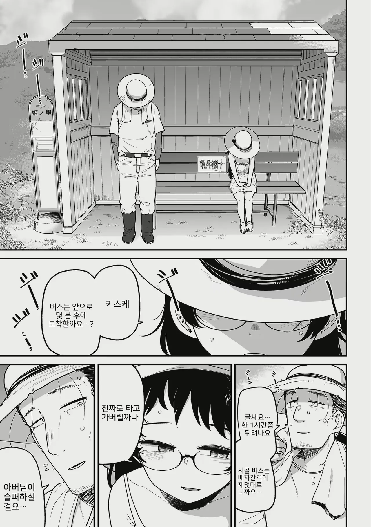 Oji Loli Starter Kit page 5 full