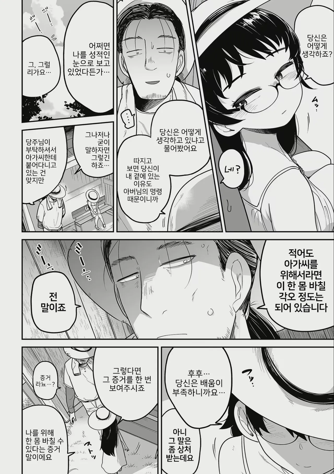 Oji Loli Starter Kit page 6 full