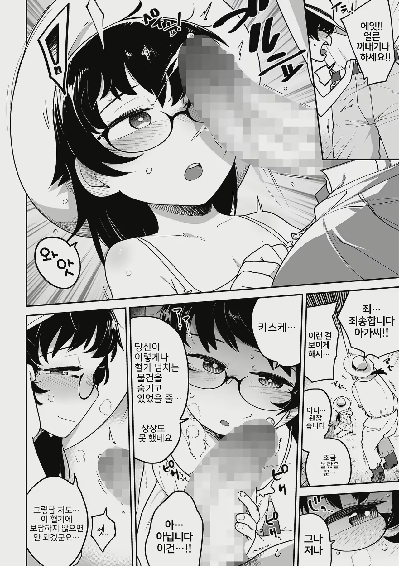 Oji Loli Starter Kit page 8 full