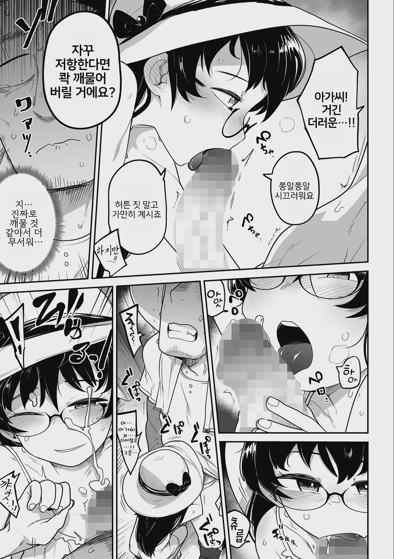 Oji Loli Starter Kit page 9 full