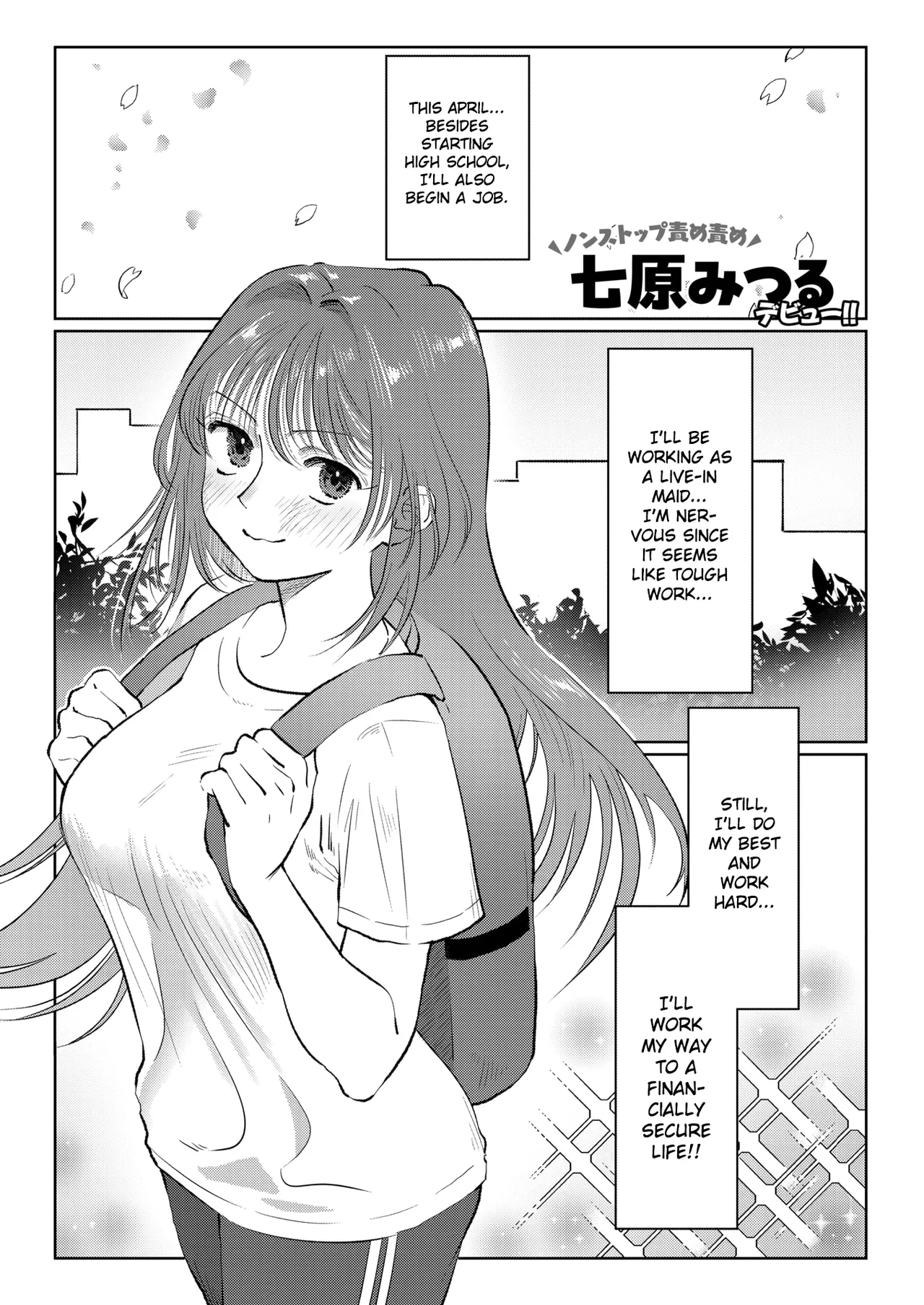 Play with a Maid ☆ page 1 full