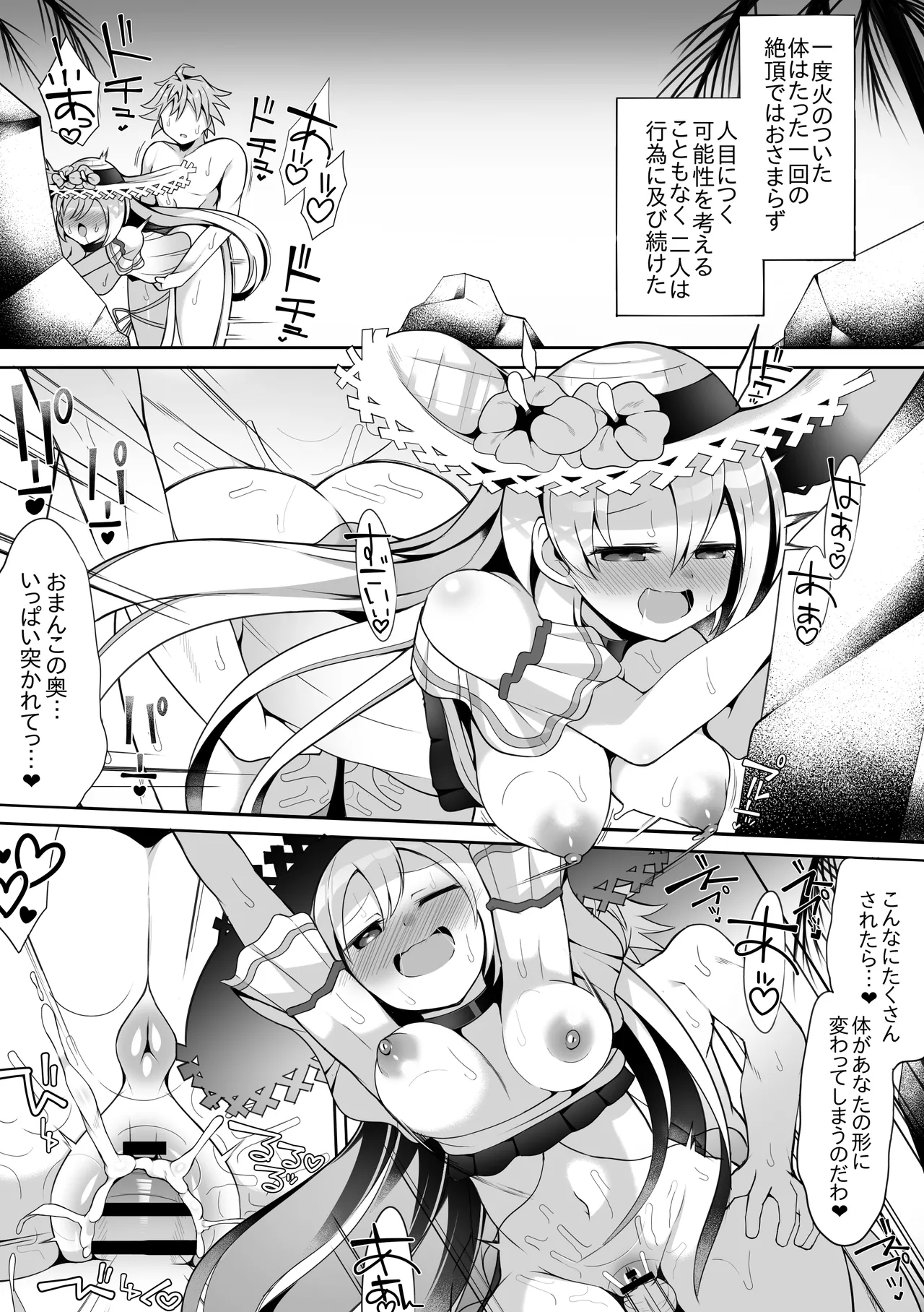 Kanon page 6 full
