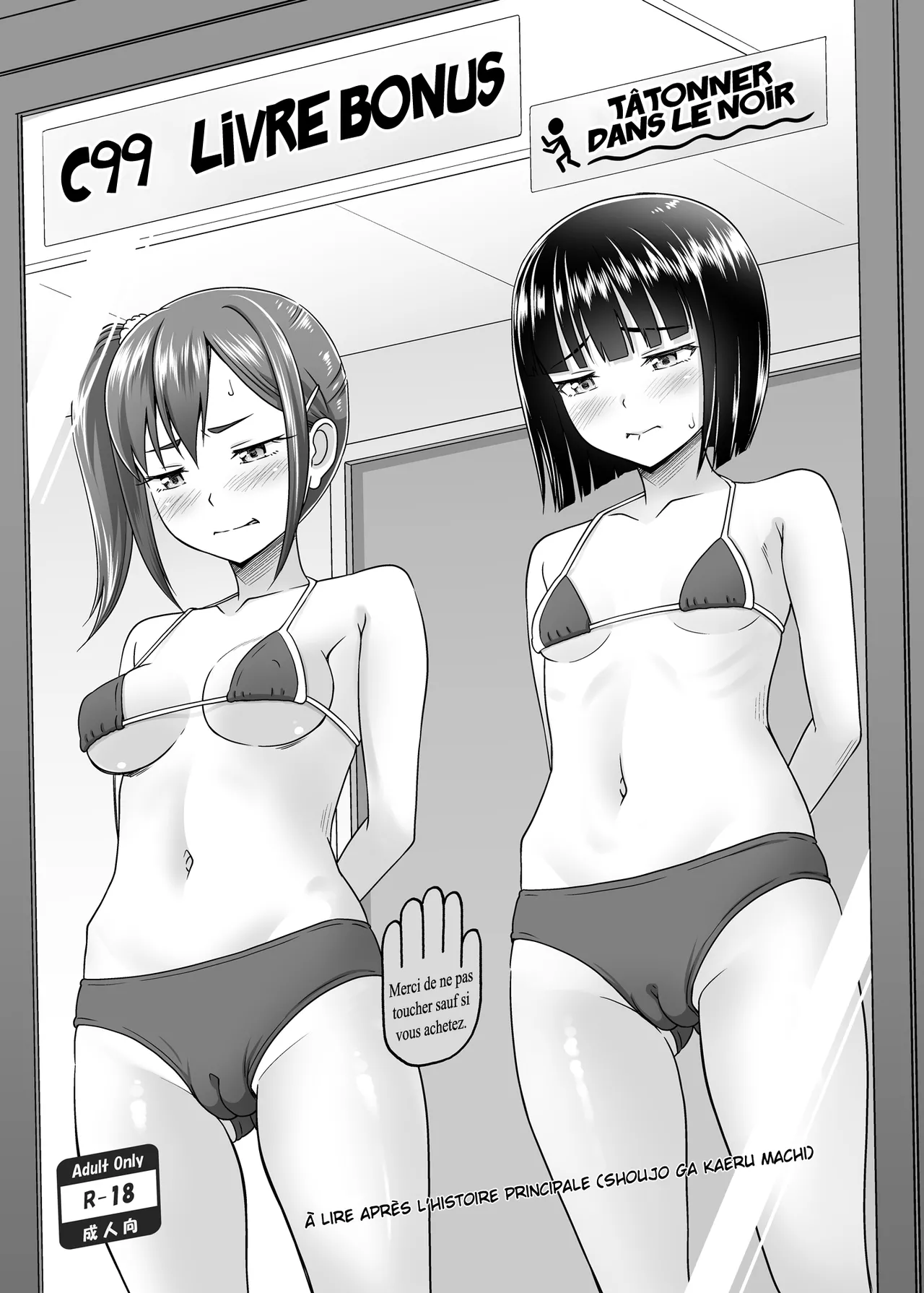 C99 Omake Bon page 1 full