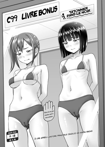 C99 Omake Bon cover