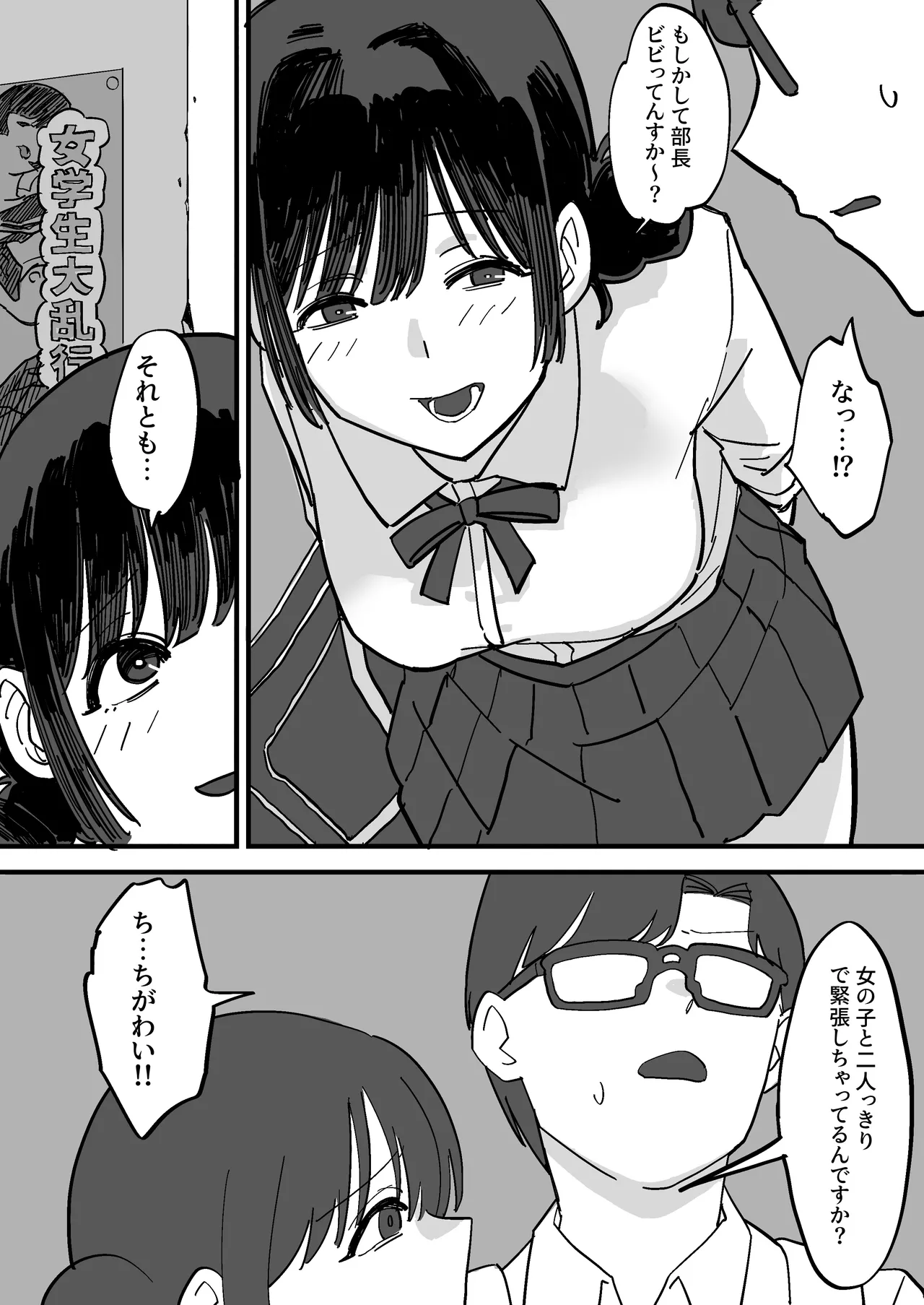 Akogare no Senpai to Tanoshii Eigakan De-to no hazu ga...Shiranai Oji-san tachi ni Mawa sareru page 4 full