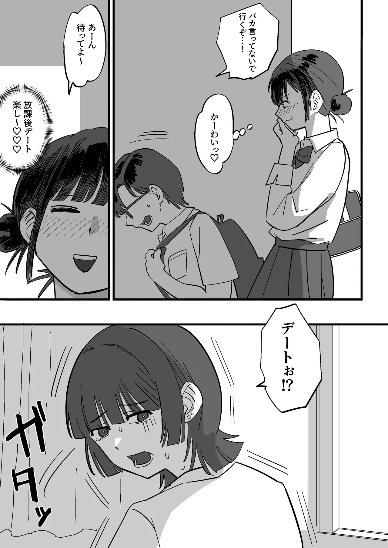 Akogare no Senpai to Tanoshii Eigakan De-to no hazu ga...Shiranai Oji-san tachi ni Mawa sareru page 5 full