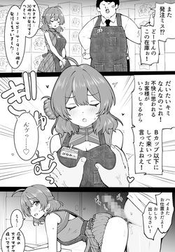 [沖葉] ニメイト佑芽