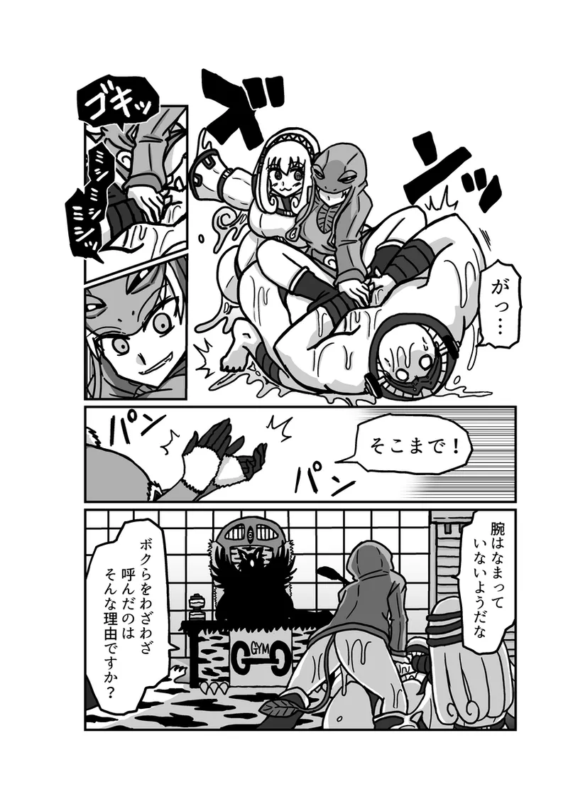 kuria batora&amp; purimira-hen 1-2 page 10 full