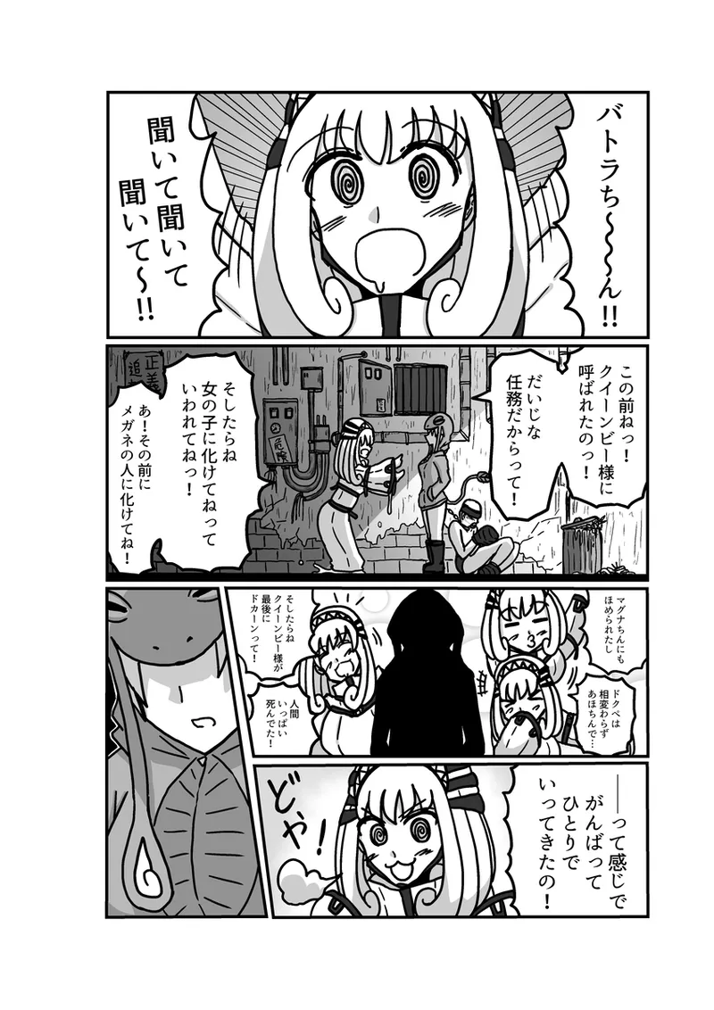 kuria batora&amp; purimira-hen 1-2 page 2 full