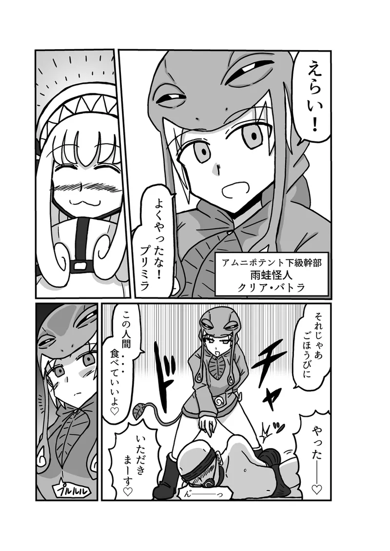 kuria batora&amp; purimira-hen 1-2 page 3 full