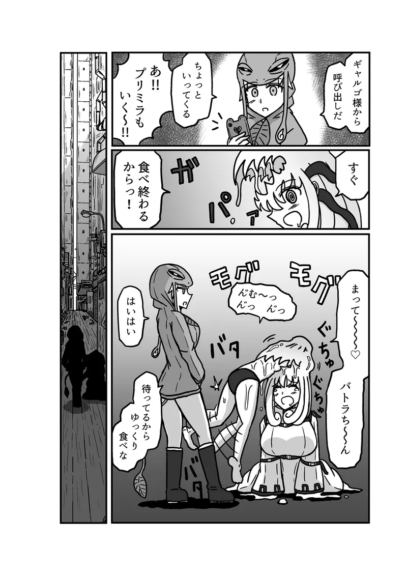 kuria batora&amp; purimira-hen 1-2 page 4 full
