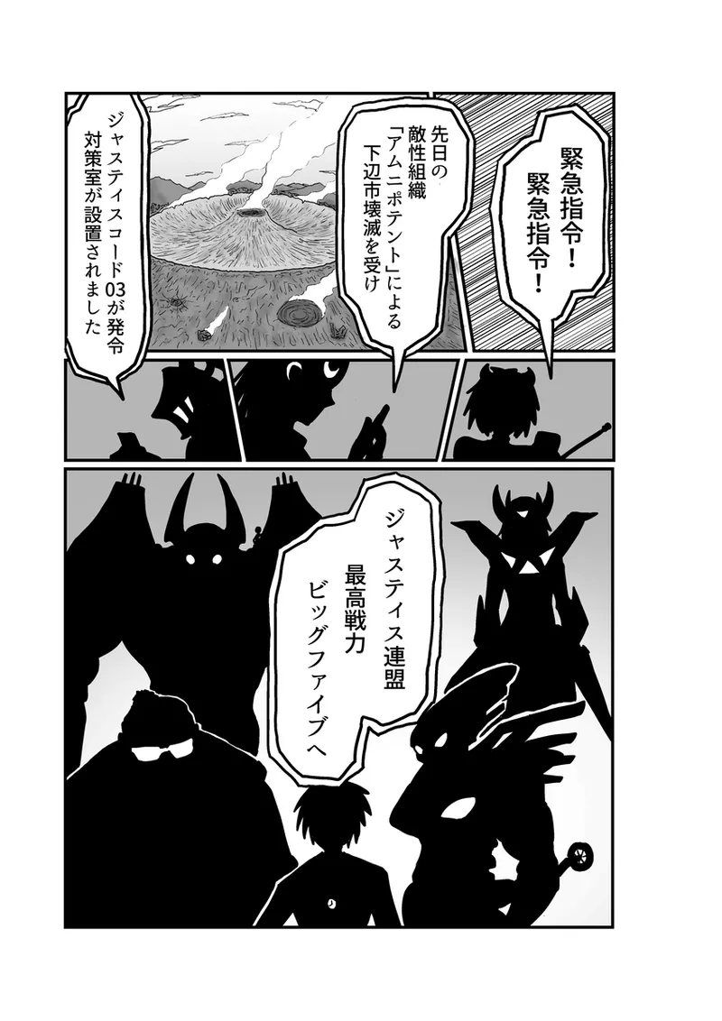 kuria batora&amp; purimira-hen 1-2 page 5 full