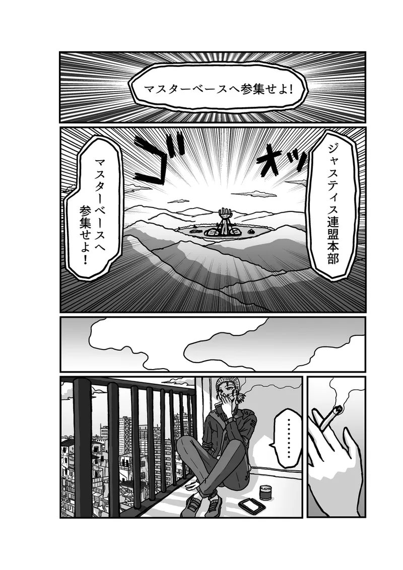 kuria batora&amp; purimira-hen 1-2 page 6 full