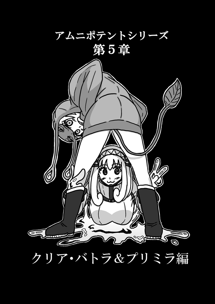 kuria batora&amp; purimira-hen 1-2 page 7 full