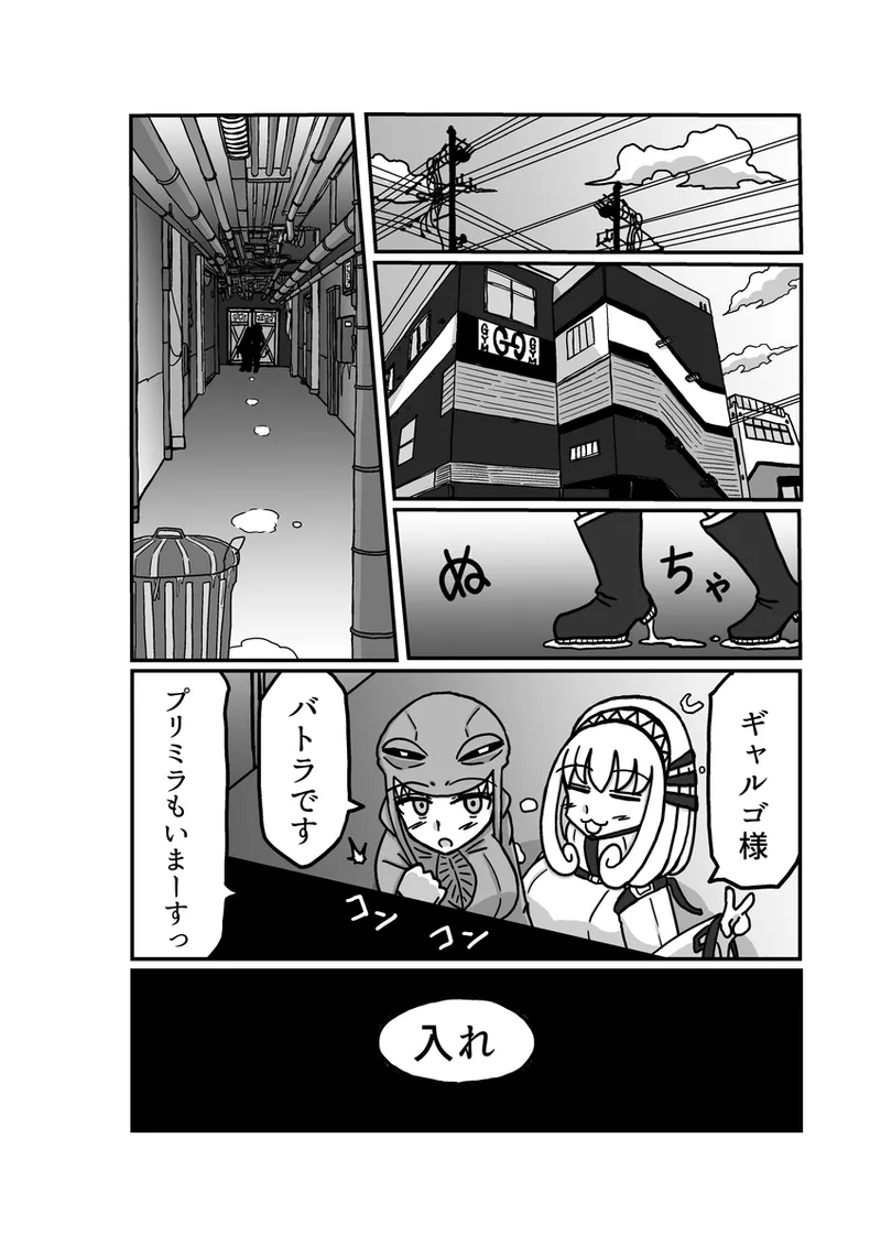 kuria batora&amp; purimira-hen 1-2 page 8 full