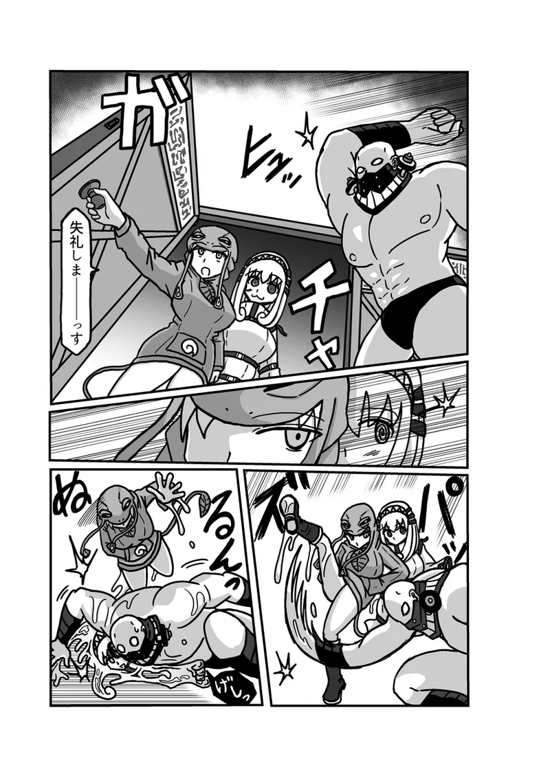 kuria batora&amp; purimira-hen 1-2 page 9 full